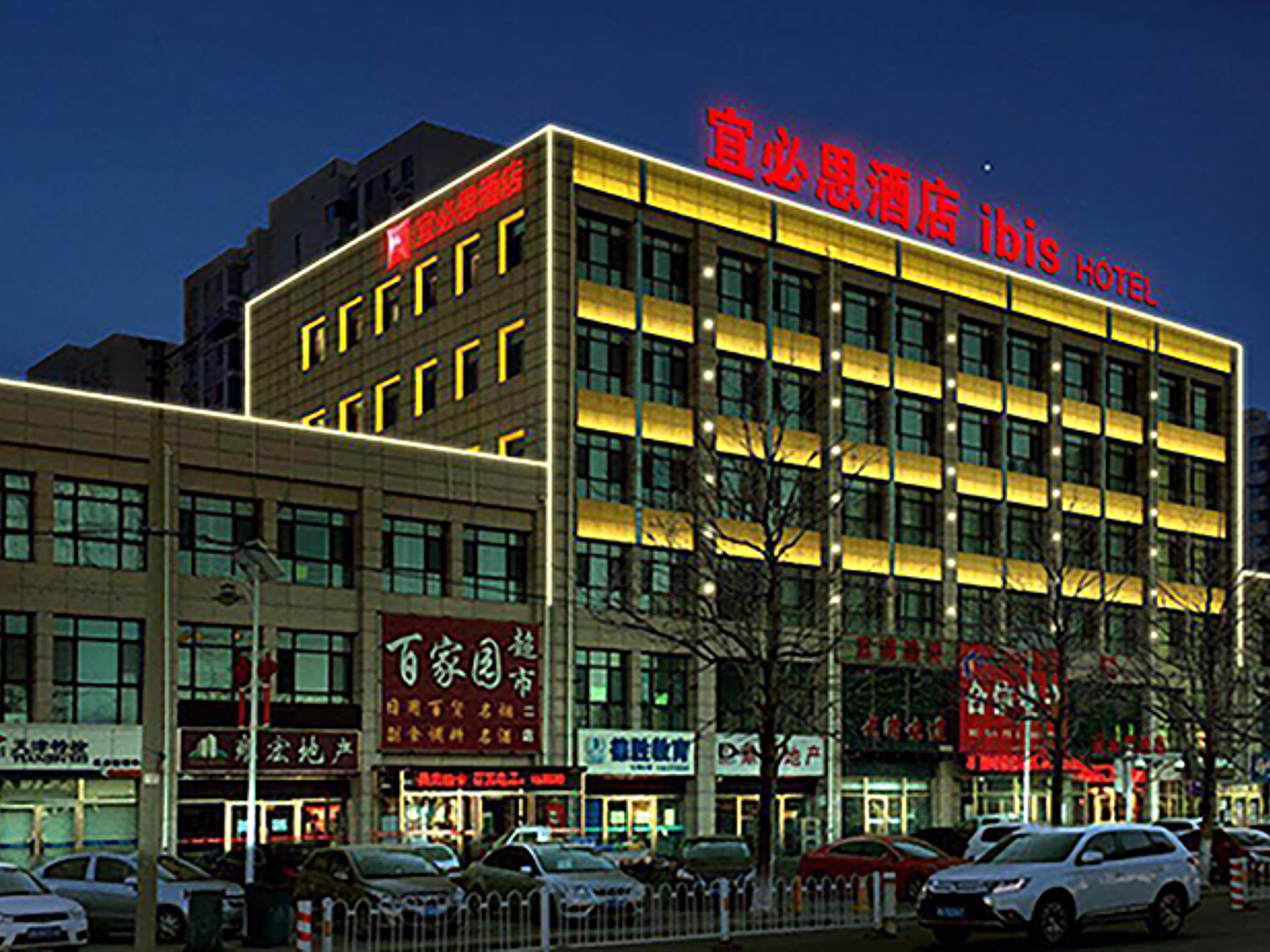 Ibis Tianjin Wuqing Hotel Luaran gambar